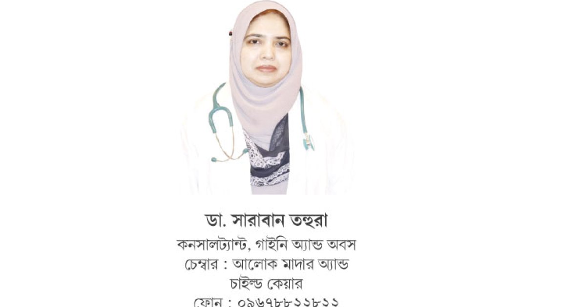 গর্ভাবস্থায় মূত্রনালির সংক্রমণ বারবার কেন হয়