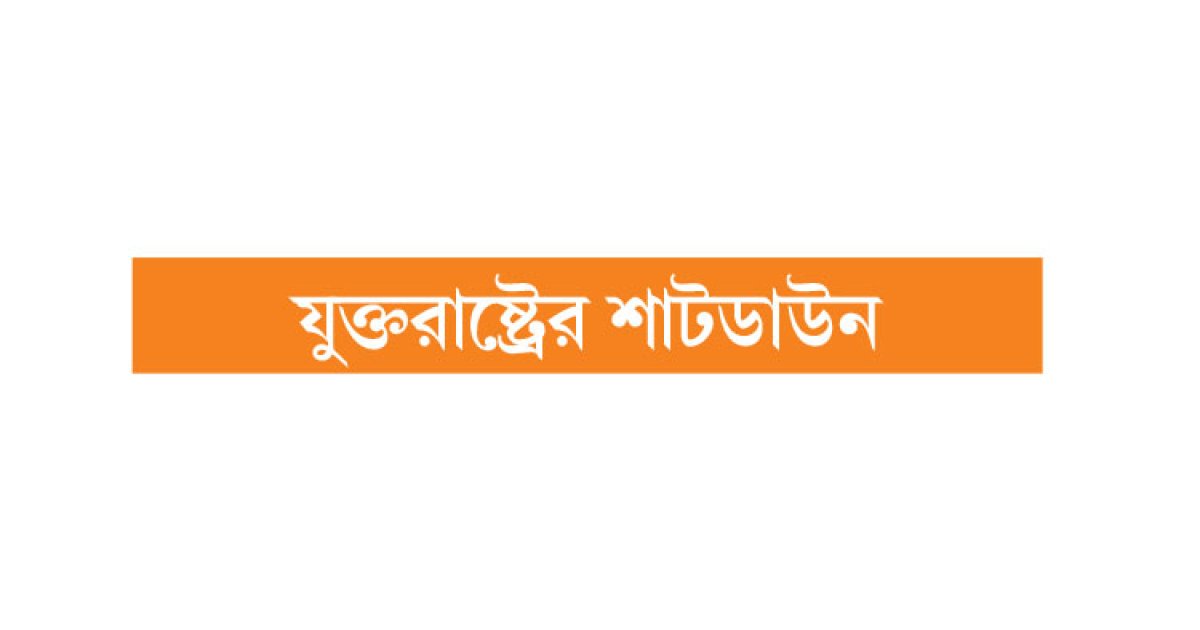 এখনো অনিশ্চয়তায় সরকার