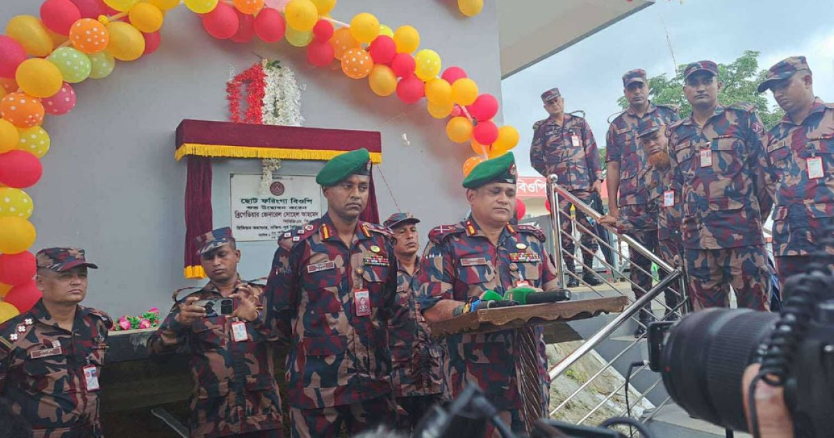 চট্টগ্রাম-রামগড় সীমান্তে 'ছোট ফরিংগা বিওপি' উদ্বোধন