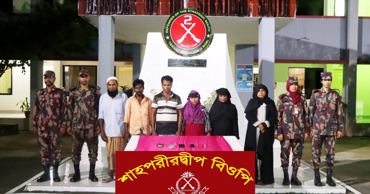 টেকনাফে প্রবাসীর স্ত্রীসহ ৬ জন মানবপাচারকারী আটক