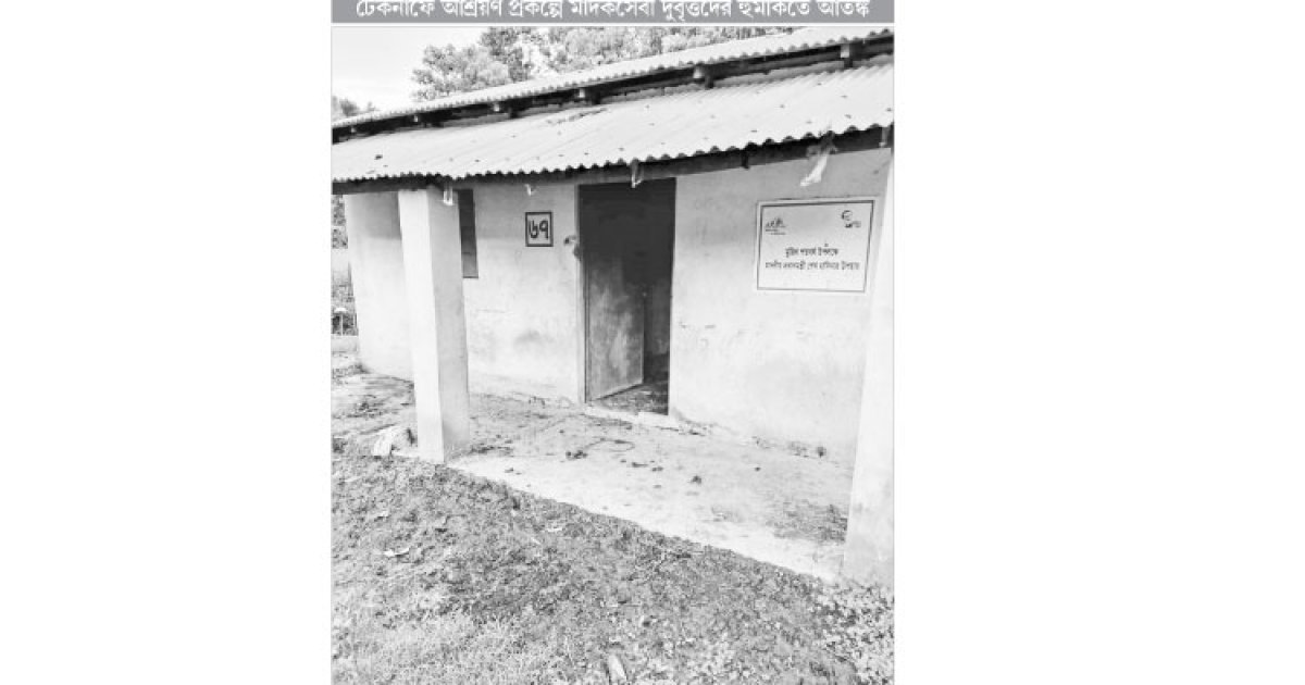 ঘর বিক্রি করে পালাচ্ছেন বাসিন্দারা