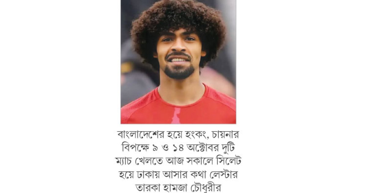 হামজাই কাবরেরার তুরুপের তাস