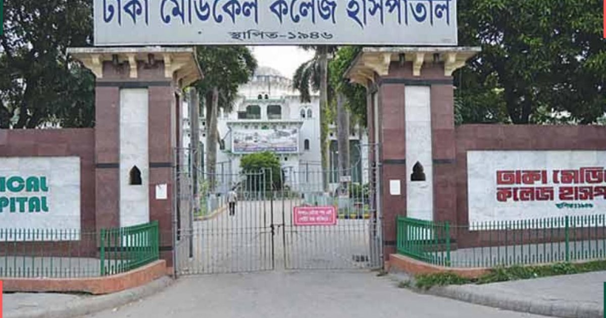 ঢামেকে কয়েদীর মৃত্যু