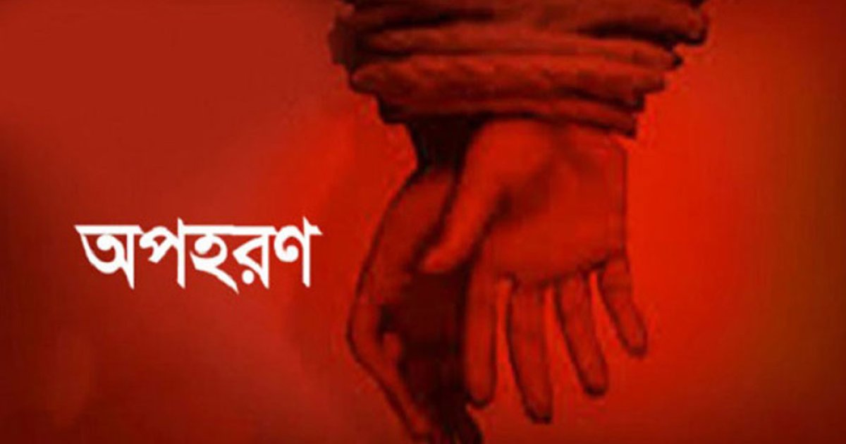 যাত্রাবাড়ী থেকে অপহৃত ব্যবসায়ী নারায়ণগঞ্জ থেকে উদ্ধার