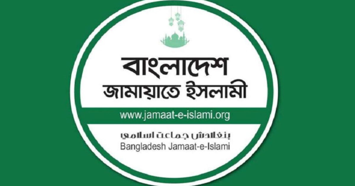 কুরআন অবমাননার ঘটনায় জামায়াতের নিন্দা