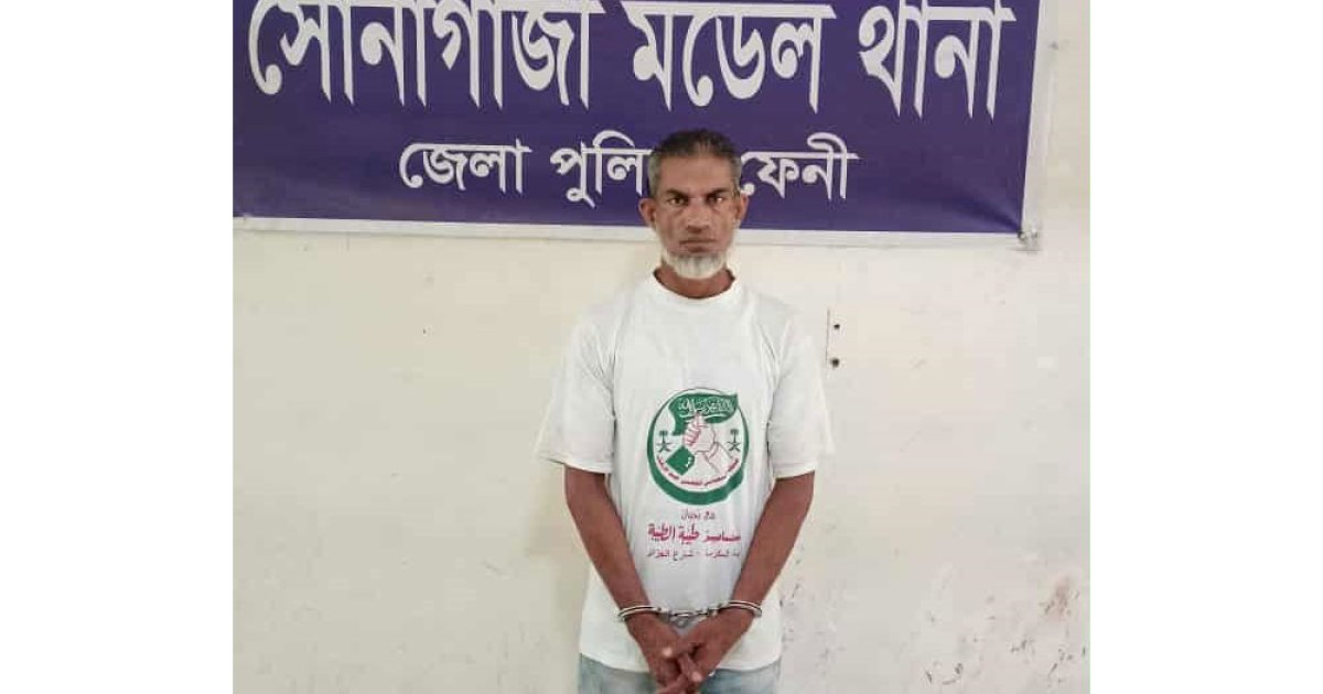সোনাগাজীতে ডাকাতির সময় গৃহকর্তাকে খুন, সাজাপ্রাপ্ত আসামি গ্রেপ্তার