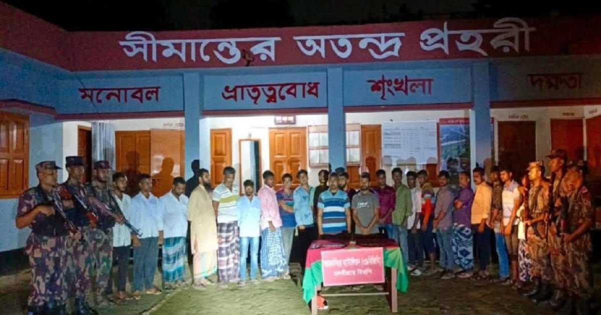 শেরপুর সীমান্তে  ২৪ জনকে উদ্ধার, দালাল চক্রের দুই সদস্যও গ্রেপ্তার
