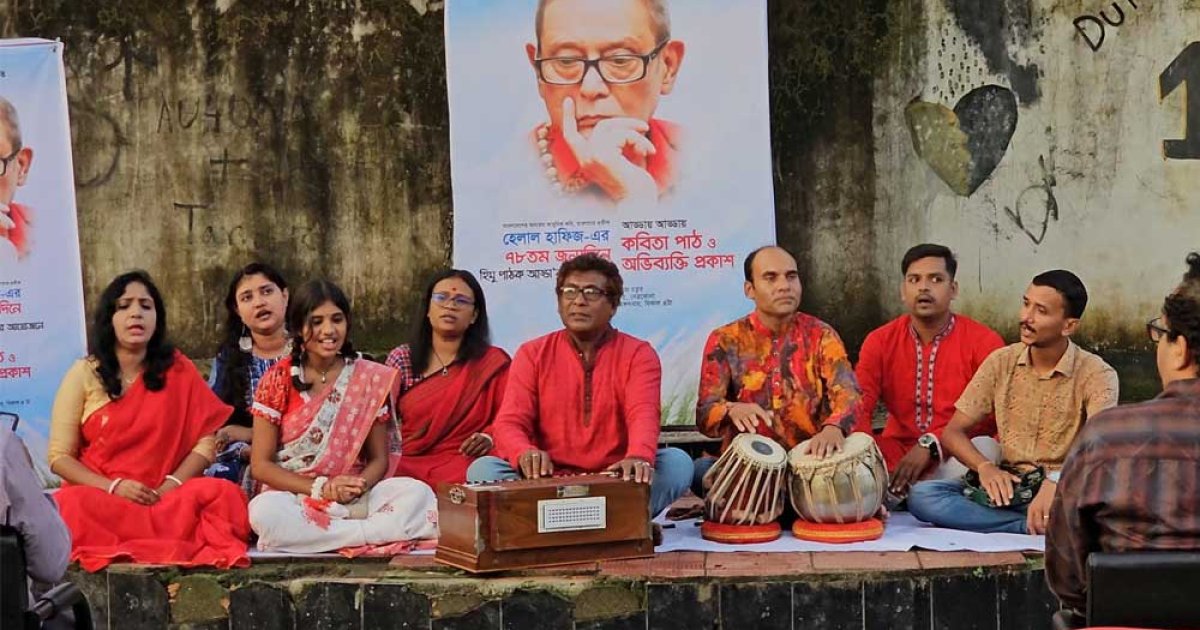 নেত্রকোনায় কবিতা আড্ডায় হেলাল হাফিজের ৭৮তম জন্মদিন পালিত