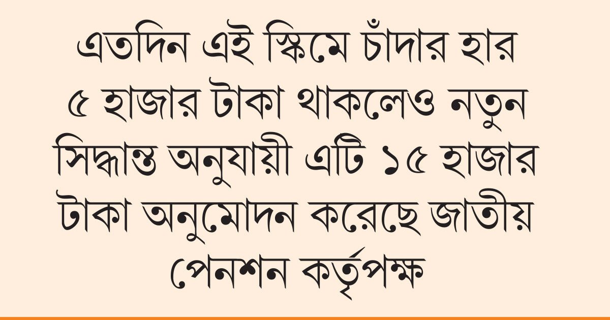 সুরক্ষা স্কিমে টাকা জমার হার বাড়াল সরকার