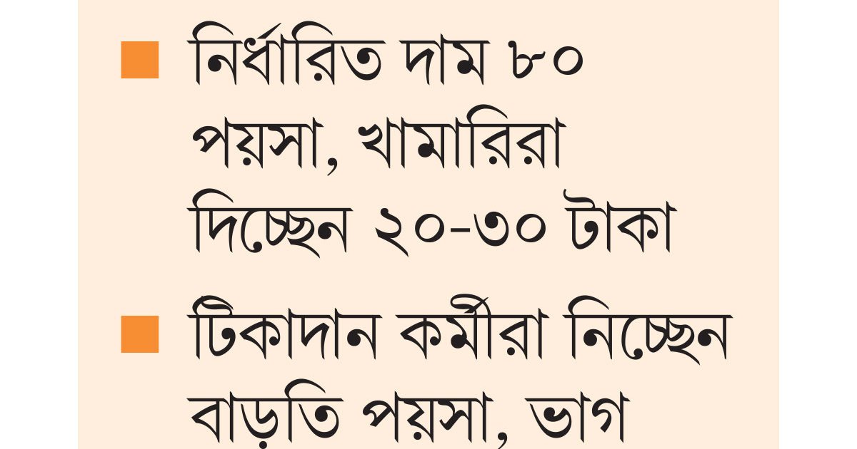 ভ্যাকসিন দিয়ে অর্ধকোটি আত্মসাতের পাঁয়তারা