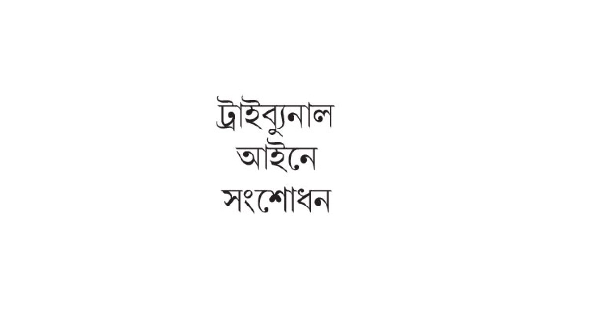 হাসিনাসহ কয়েকজন নির্বাচনে অযোগ্য