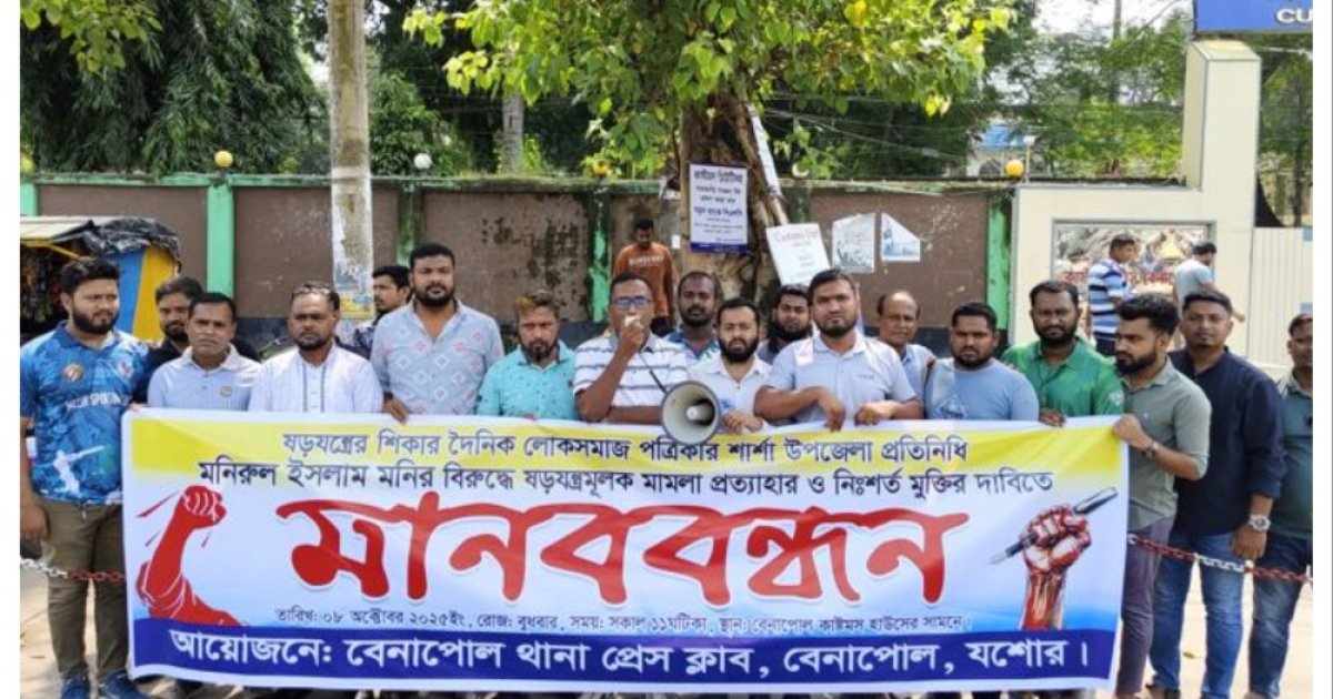 সাংবাদিক মনিকে মুক্তি না দিলে দুর্বার আন্দোলনের হুশিয়ারি