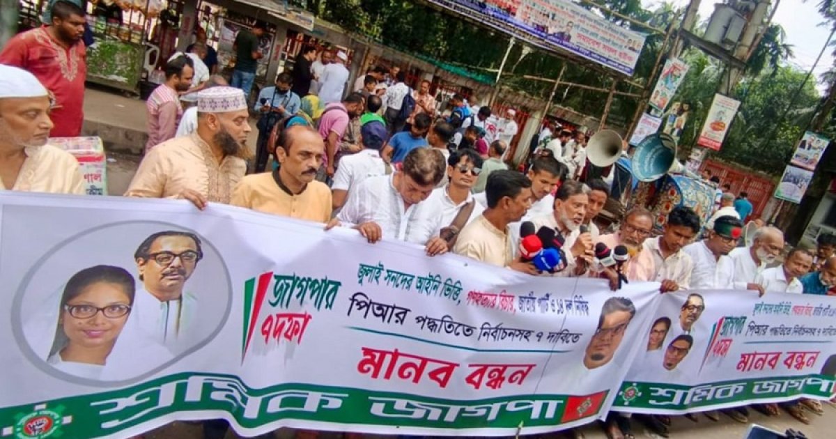জুলাই সনদ ঘোষণার আগে নির্বাচন হলে প্রশ্নবিদ্ধ হবে: জাগপা