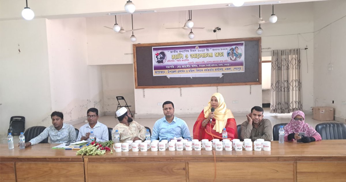 'কন্যাশিশুরা শিক্ষিত হলে সমাজ আলোকিত হবে'