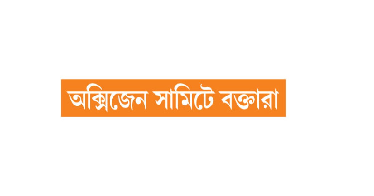 অক্সিজেন পরিষেবার নির্ভরযোগ্যতা ঝুঁকিপূর্ণ