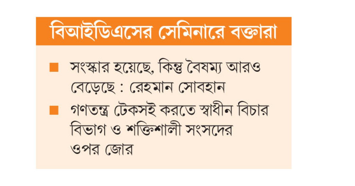 দেশে এখনো জবাবদিহির শাসনব্যবস্থা হয়নি