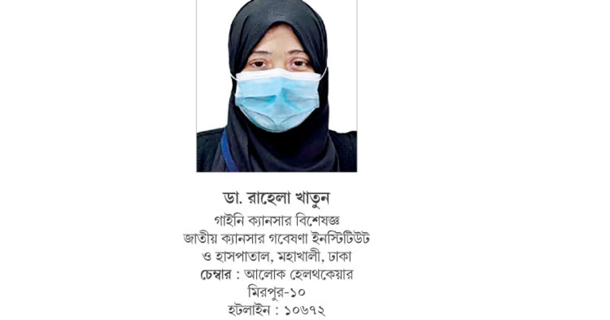 ডিম্বাশয় ক্যানসারের উপসর্গ কম, মৃত্যুহার বেশি
