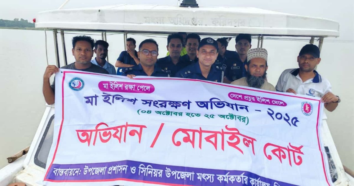 মা ইলিশ সংরক্ষণ অভিযানে গ্রেপ্তার ৩২৮
