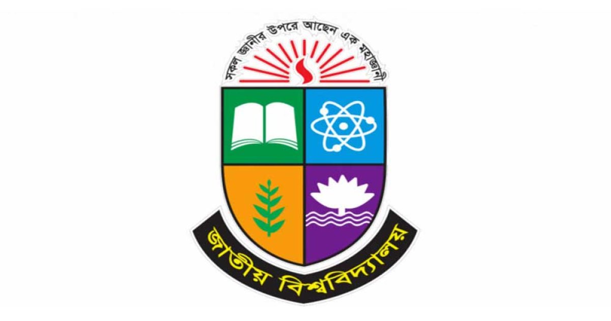 জাতীয় বিশ্ববিদ্যালয়ের ডিগ্রি পাস ও সার্টিফিকেট কোর্স ২য় বর্ষ পরীক্ষার ফল প্রকাশ