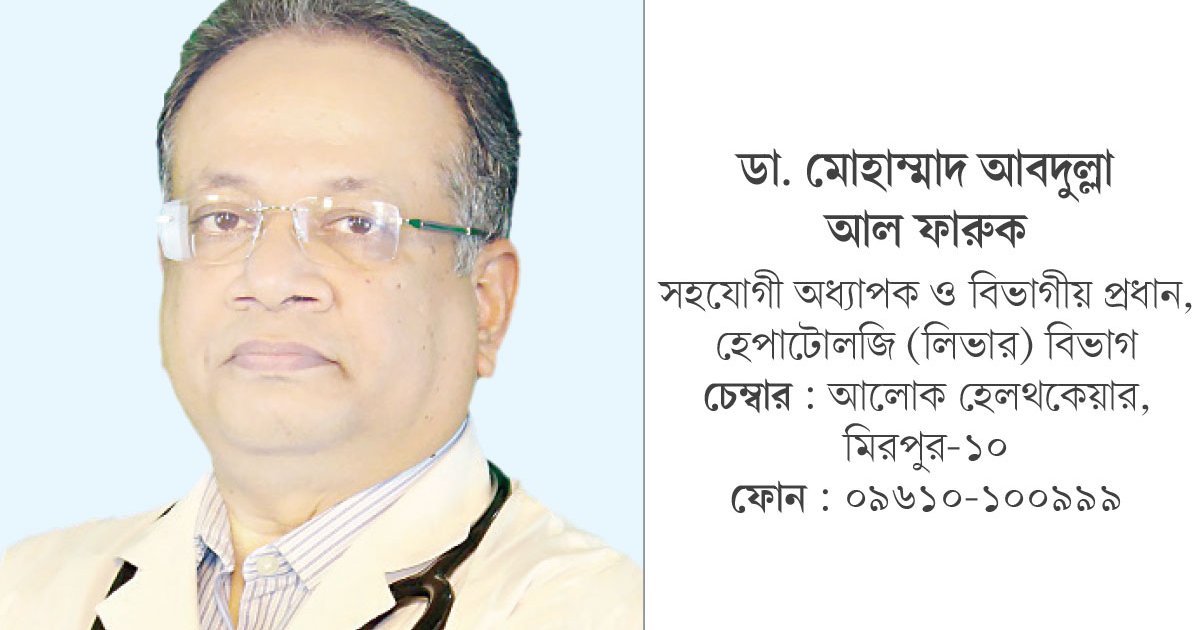 জন্ডিসপ্রচলিত ভুল ধারণা এবং প্রতিকার