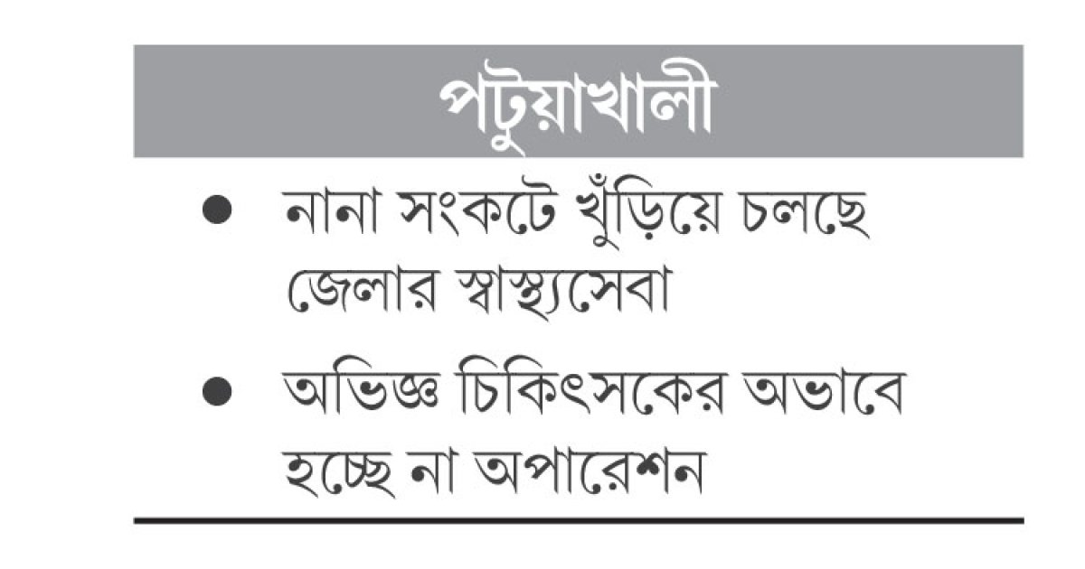 ১৮ লাখ মানুষের সেবায় ৪৪ ডাক্তার