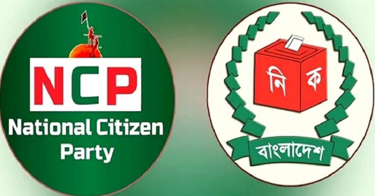 ইসি সভায় শাপলা প্রতীকের ভবিষ্যৎ নির্ধারণ!
