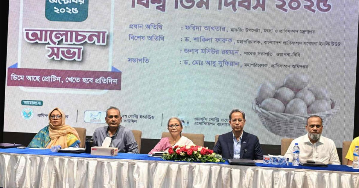 স্কুল ফিডিং প্রোগ্রামে ডিম যুক্ত করতে হবে: প্রাণিসম্পদ উপদেষ্টা