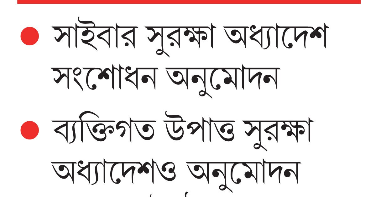 পাঁচ ব্যাংক একীভূতের অনুমোদন