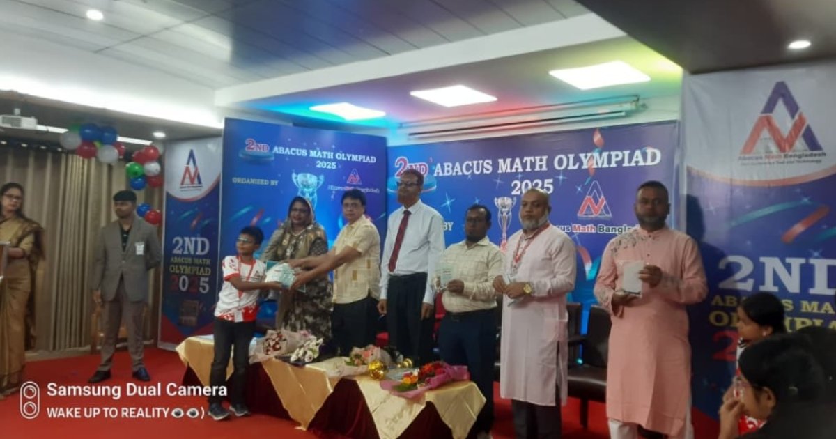 অ্যাবাকাস ম্যাথ বাংলাদেশ'র বর্ন্যাঢ্য দ্বিতীয় অলিম্পিয়াড' ২০২৫ অনুষ্ঠিত