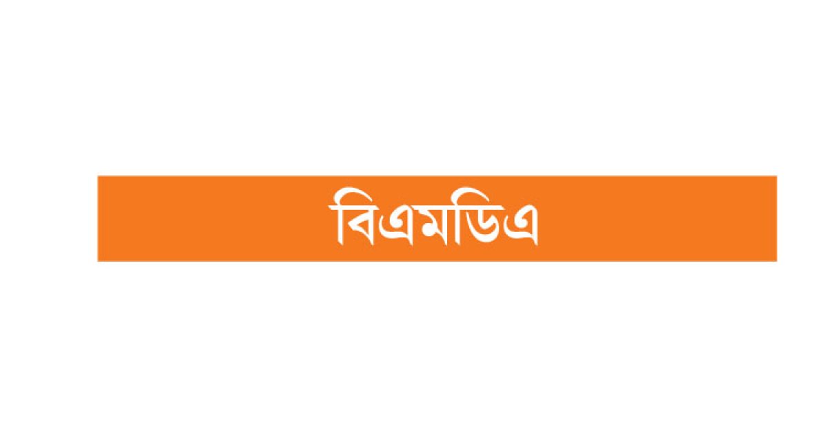 বদলির ভয় দেখিয়ে প্রতারণা