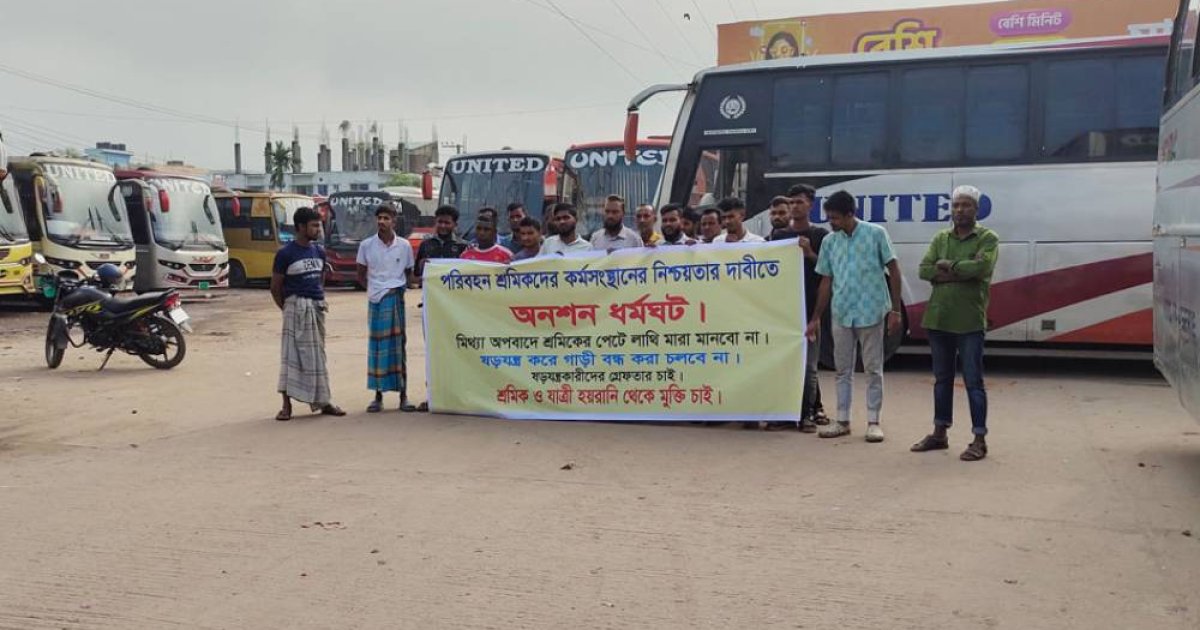 ময়মনসিংহ থেকে সব রুটে বাস চলাচল বন্ধ