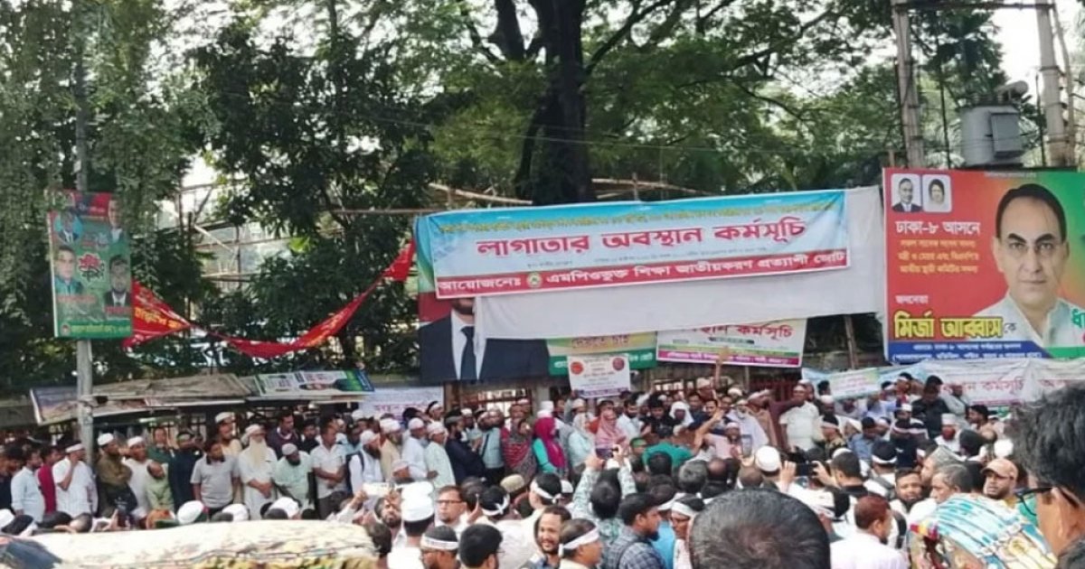 এমপিওভুক্ত শিক্ষকদের আল্টিমেটাম, না মানলে সোমবার কর্মবিরতি