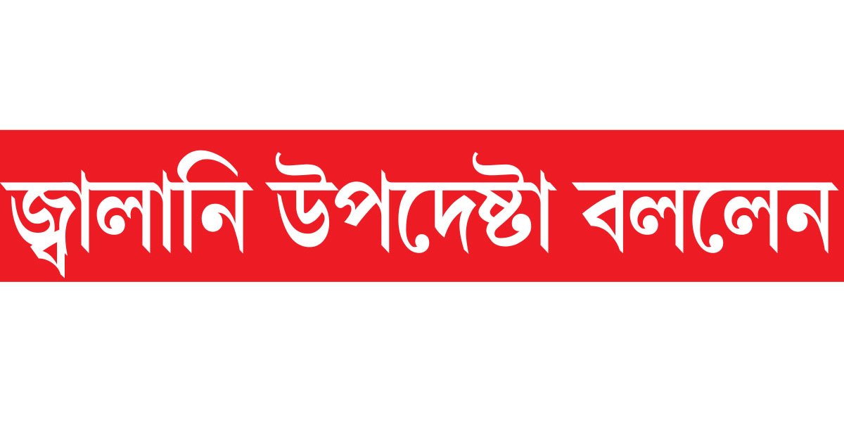 ১২ কেজির সিলিন্ডারের দাম হাজারের কমে হওয়া উচিত