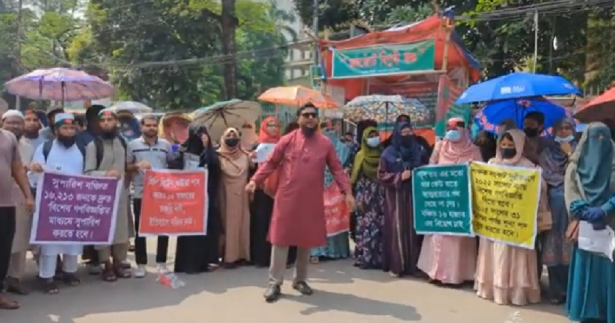 শিক্ষক নিবন্ধনে বঞ্চিতদের শাহবাগে বিক্ষোভ