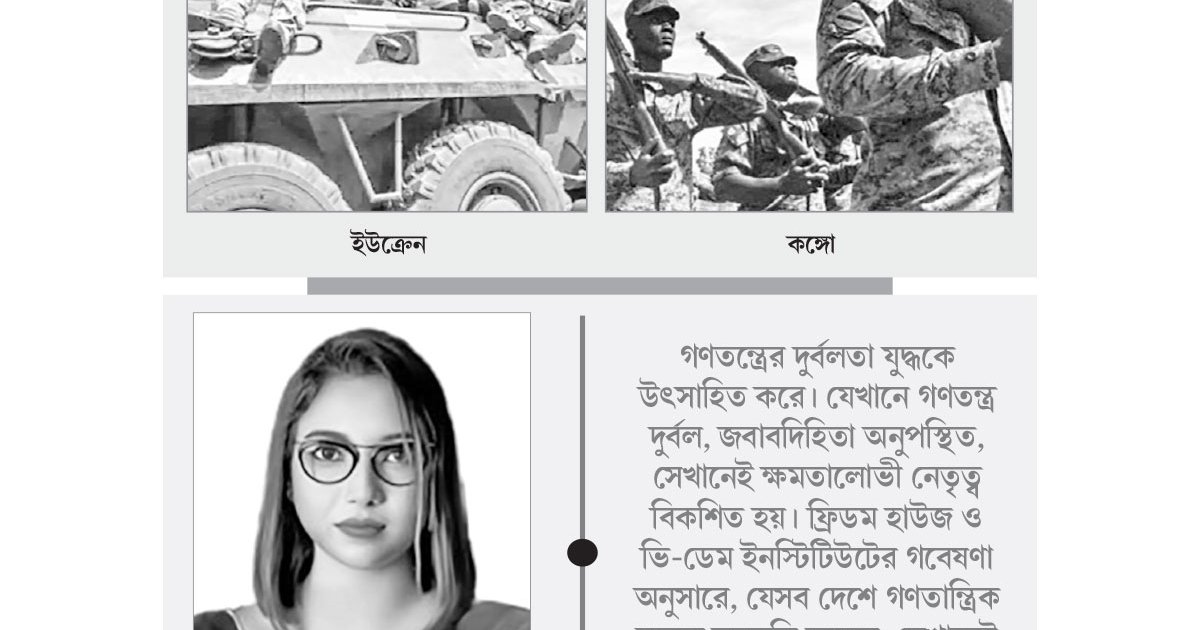 বিশ্বসংকট : নৈতিকতাহীন নেতৃত্ব