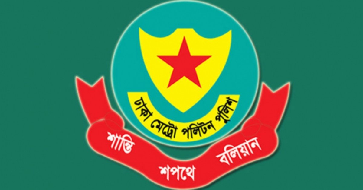 ডিএমপির আট কর্মকর্তা রদবদল