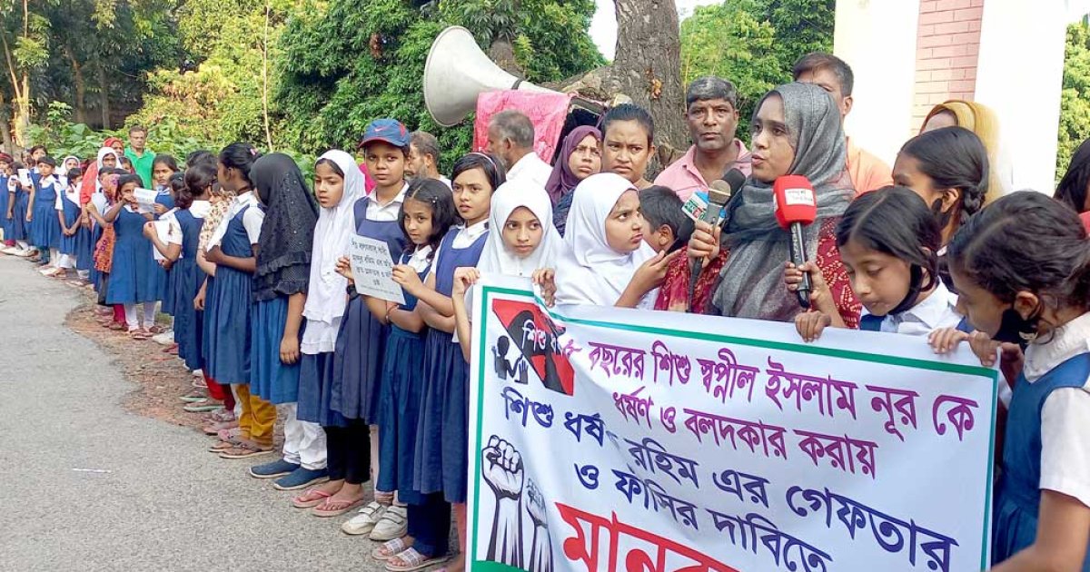 ঈশ্বরদীতে  স্কুল ছাত্রকে বলাৎকার, অভিযুক্তের দৃষ্টান্তমূলক শাস্তি দাবি