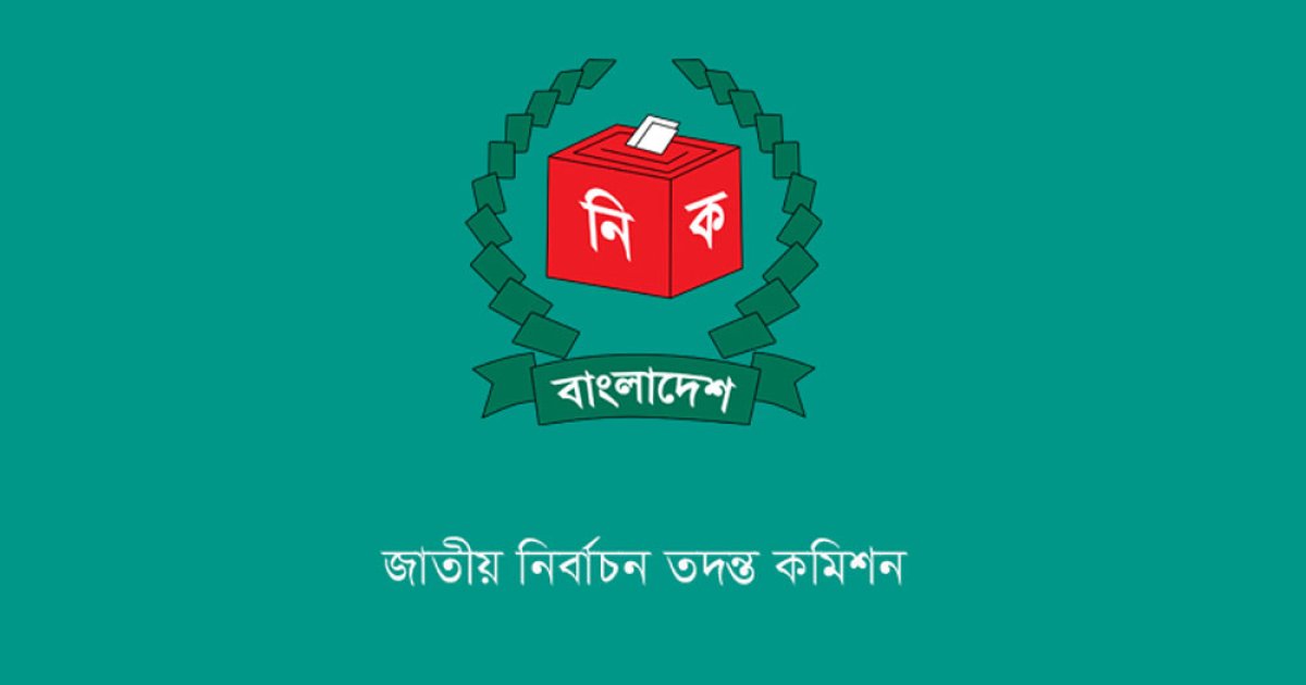 বিগত ৩ নির্বাচনে দুর্নীতি-অনিয়মের তথ্য চেয়েছে তদন্ত কমিশন