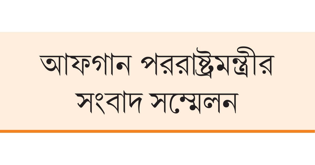 নারী সাংবাদিক প্রবেশে নিষেধাজ্ঞায় ভারতে বিতর্ক