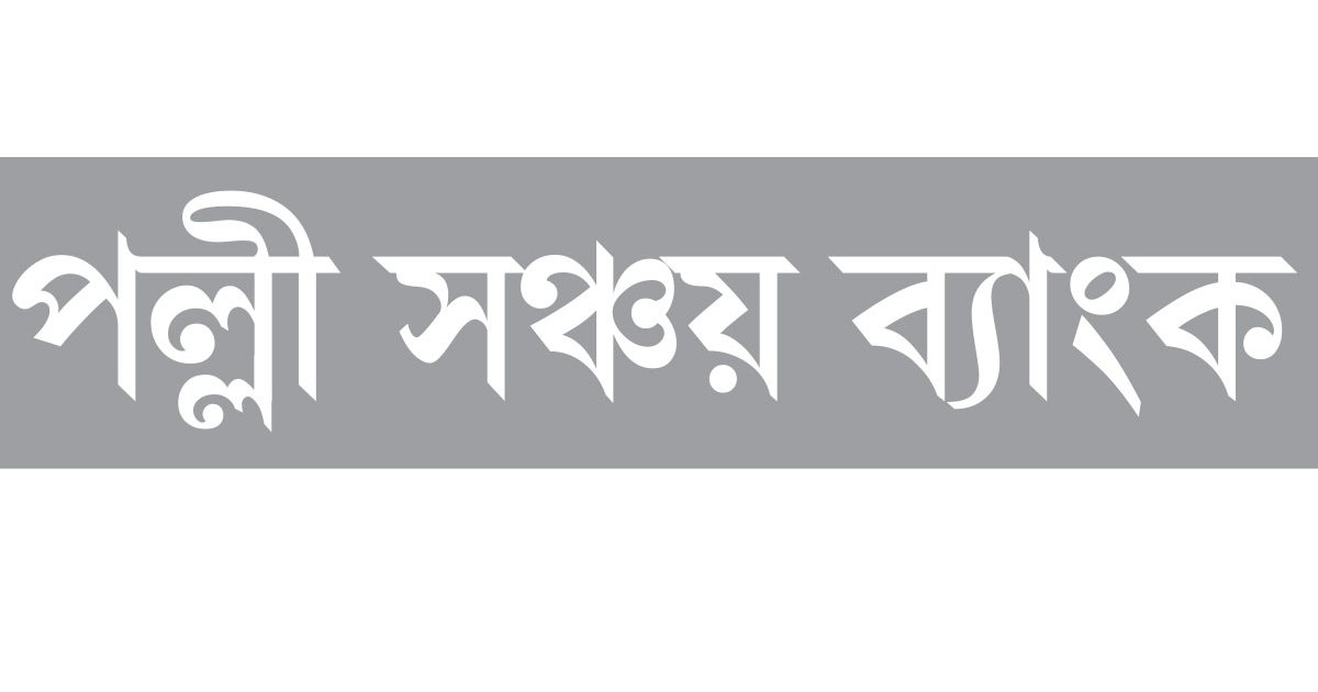 ৪৯ লাখ টাকা নিয়ে মাঠকর্মী লাপাত্তা