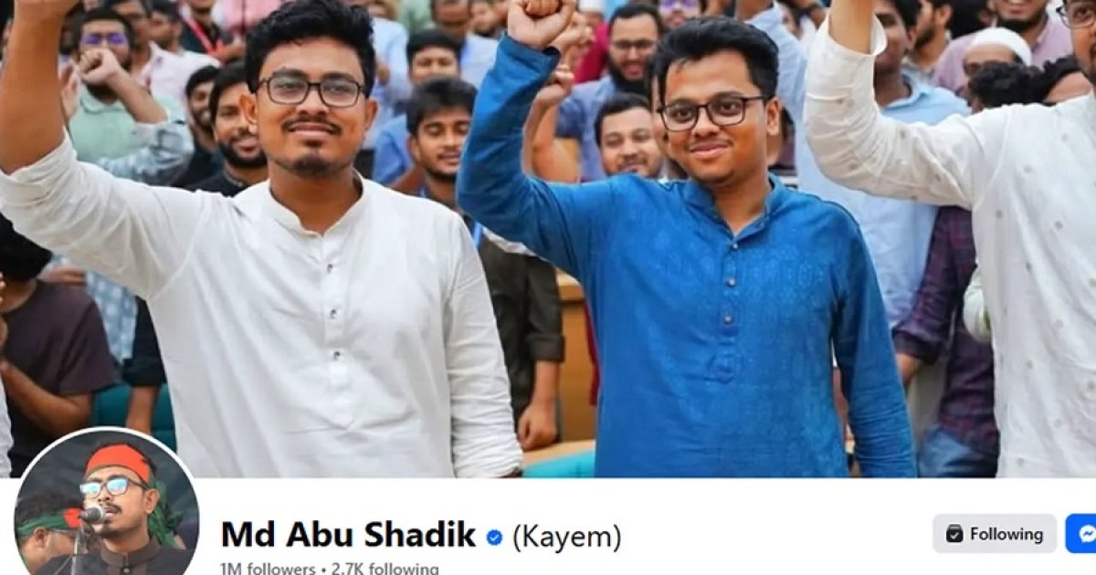 ফেসবুকের মিলিয়ন ফলোয়ার ক্লাবে ভিপি সাদিক কায়েম