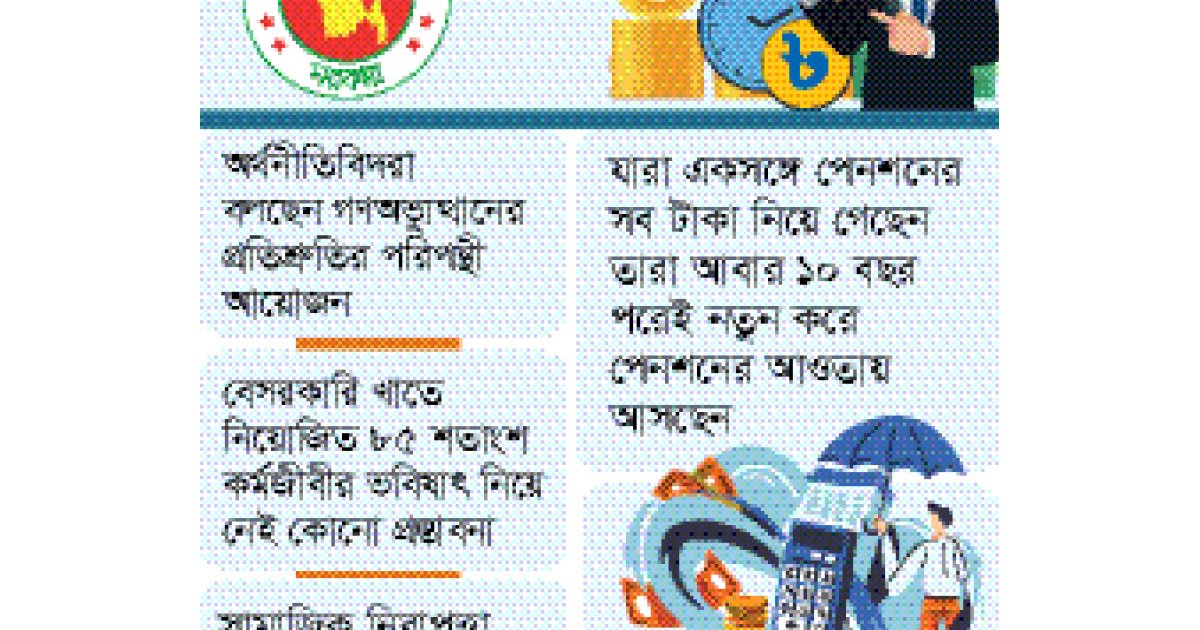 সুবিধার ওপর সুবিধা