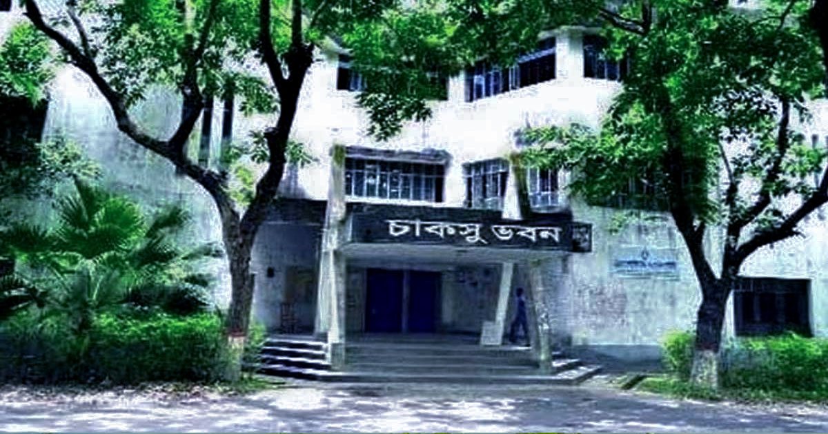 চাকসু নির্বাচন: শেষ মুহূর্তের প্রচারণায় সরগরম ক্যাম্পাস