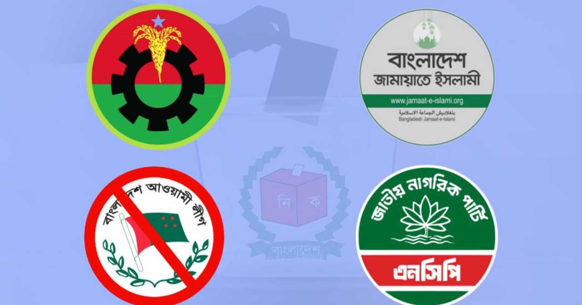৫ বিভাগে বিএনপি এগিয়ে, জামায়াত ২ বিভাগে