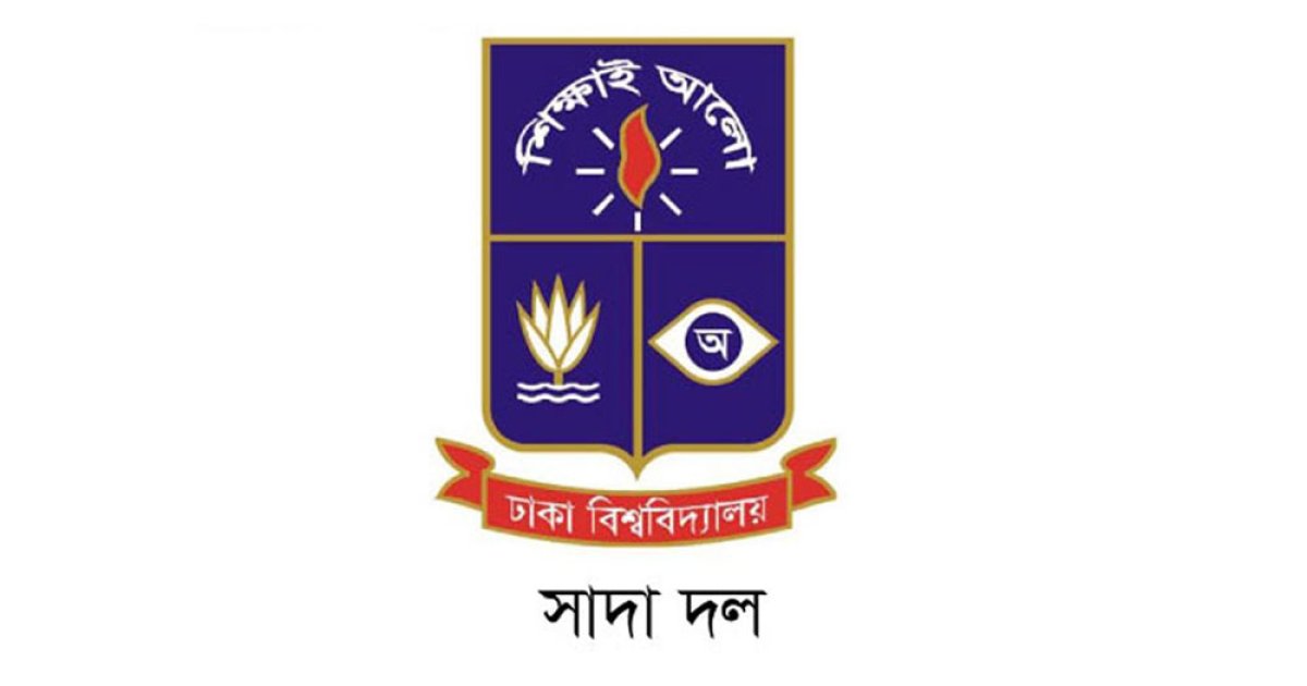 শিক্ষকদের ওপর আক্রমণের প্রতিবাদ জানাল ঢা‌বি সাদা দল