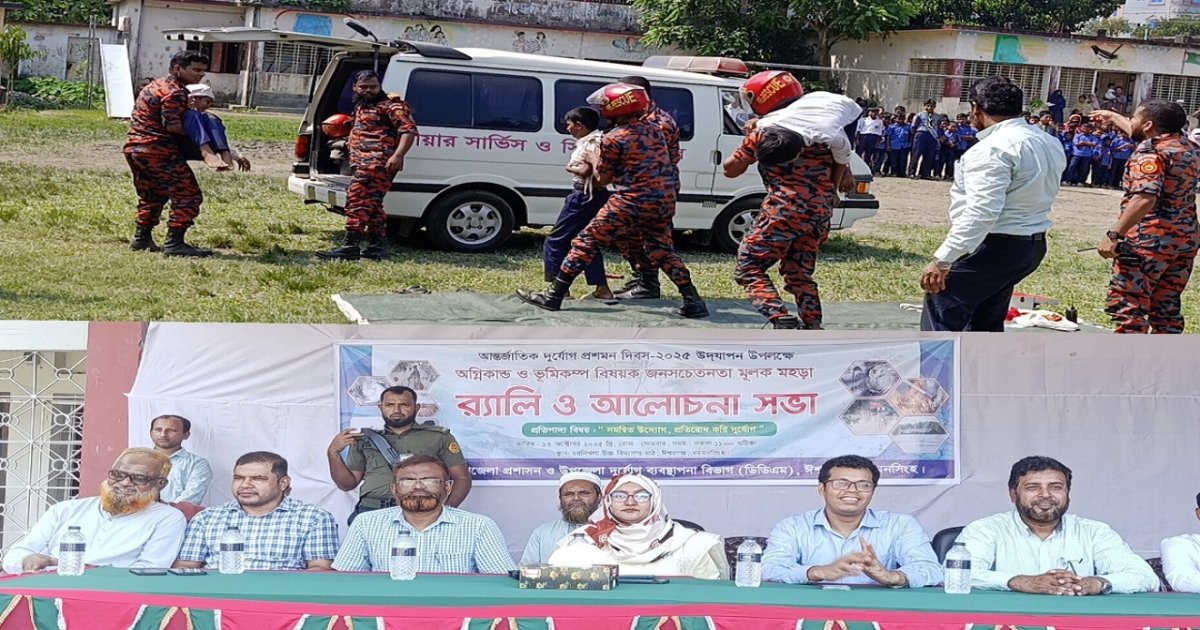 অগ্নিকাণ্ড-ভূমিকম্পসহ প্রাকৃতিক দুর্যোগ মোকাবেলায় সাহস ও সচেতনতা জরুরি