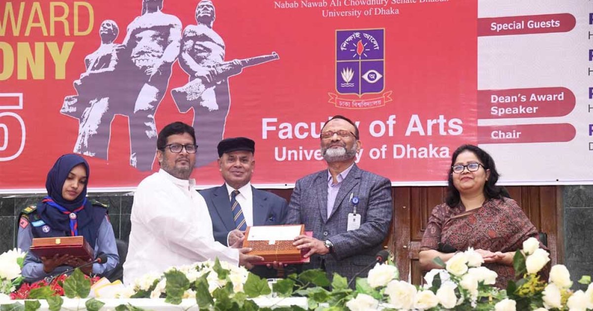 ১০ শিক্ষক, ১৫৬ শিক্ষার্থী পেলেন ঢাবি কলা অনুষদের ডিন’স অ্যাওয়ার্ড