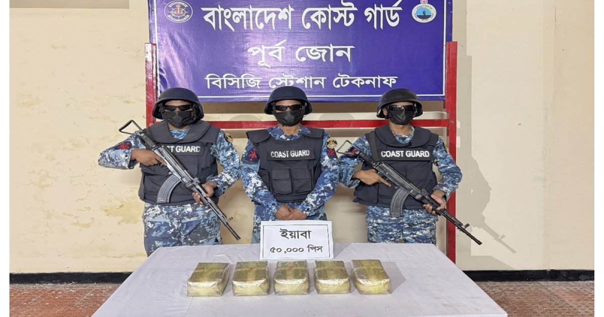 টেকনাফে ৫০ হাজার ইয়াবা উদ্ধার