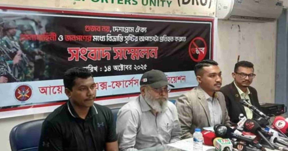 সেনা আইনে অভিযুক্ত সেনা কর্মকর্তাদের বিচার দাবি