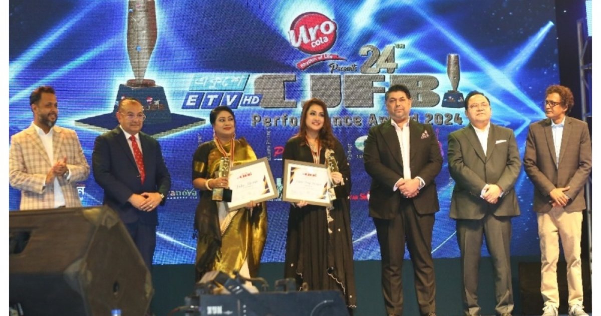 জমকালো আয়োজনে ২৪তম সিজেএফবি অ্যাওয়ার্ড প্রদান